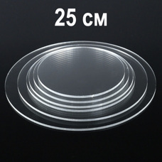 Round Acrylic Cake Display 25 cm
